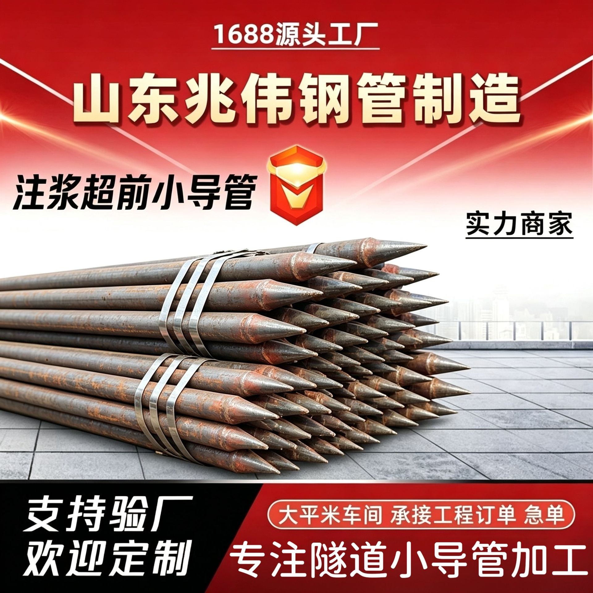 东丽42超前小导管厂家｜隧道注浆锚管锁脚倒刺锁尖打孔加工